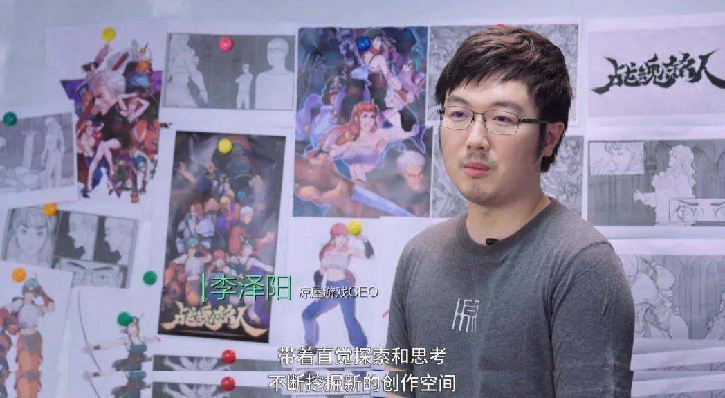 带着直觉探索和思考,不断挖掘新的创作空间.——李泽阳,凉屋游戏ceo