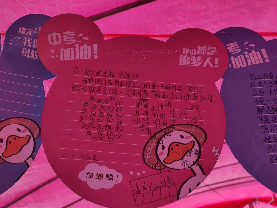 中考加油7月18日,带着学长学姐,学弟学妹们的祝福和老师的殷切期盼