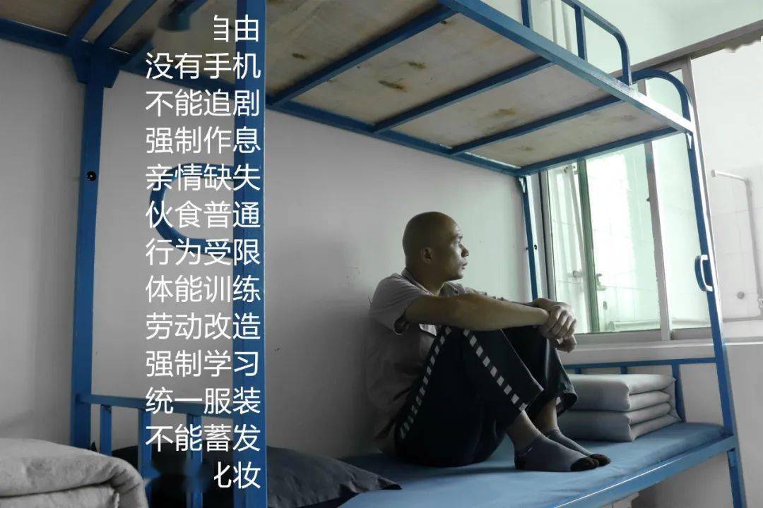 按照《服刑人员行为规范》的内容 服从监狱民警的管理 远离社会亲情