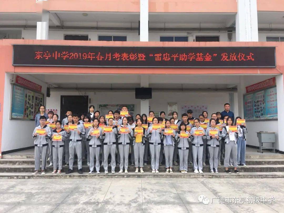 学生奖助机制健全 东亭中学八六届优秀毕业生雷忠平先生于2016年在