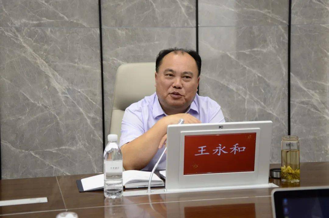 和旅游局党委书记,局长袁国萍出席会议并讲话,副局长王永和主持会议