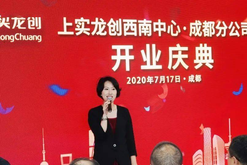 联璧西南焕新升级热烈庆祝上实龙创西南中心成都分公司隆重开业