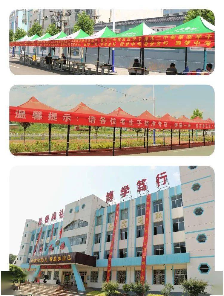 2020年中考康乐一中考点工作纪实