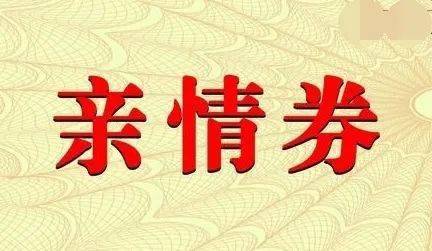 另有精品水杯,雨伞等亲情礼品赠送.7.免费针灸及中药贴敷治疗.6.
