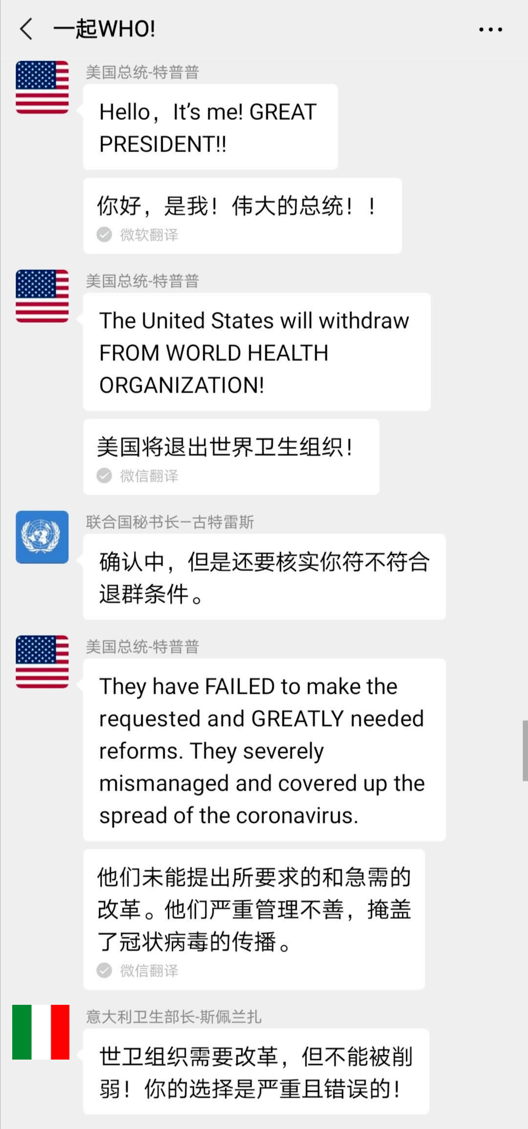 特朗普退群图片趣图图片