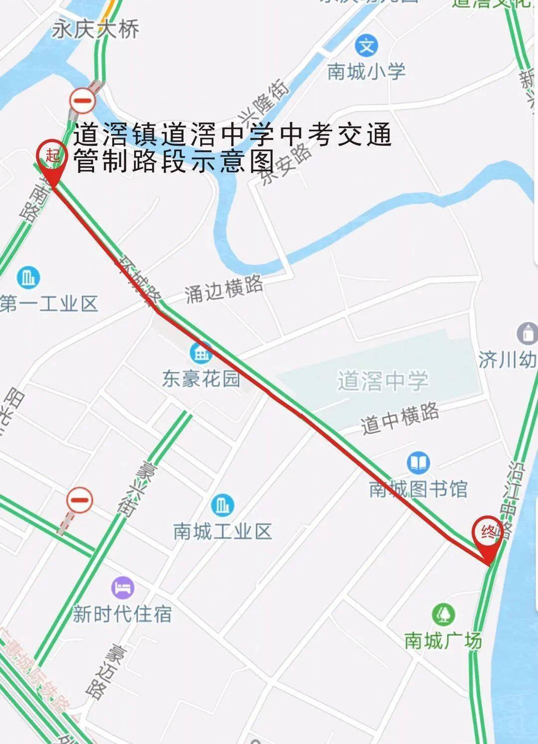 濟川中學:體育路,沿江中路02管制時間道滘中學:7月20日:7:50-11:40,14