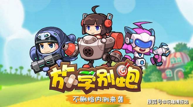 放学别跑礼包兑换码大全