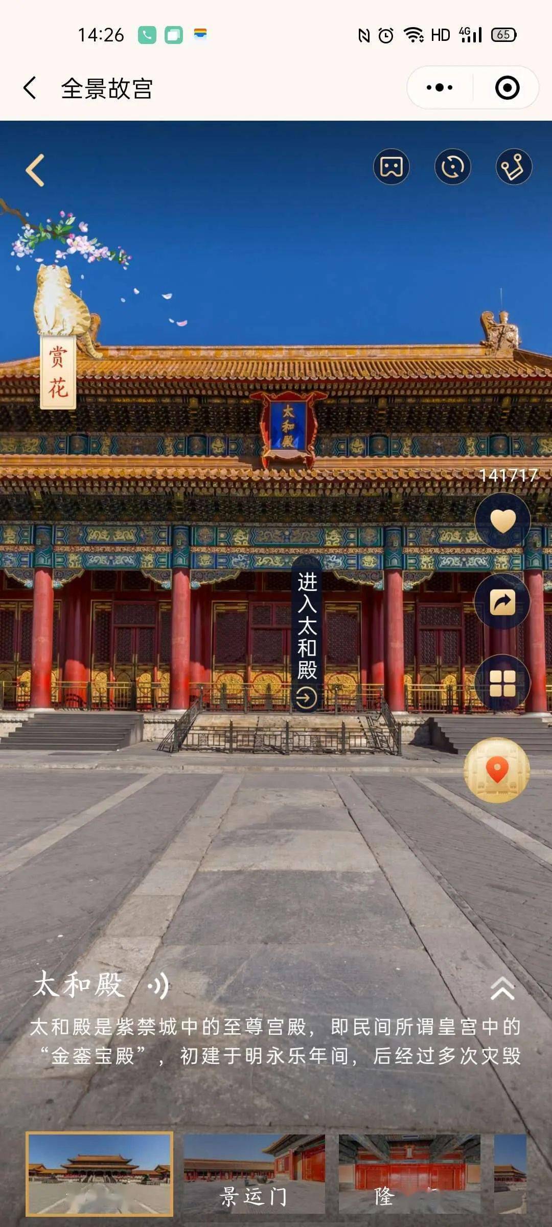 积跬步 以至千里——小编教你玩转"数字故宫",不出门逛故宫!