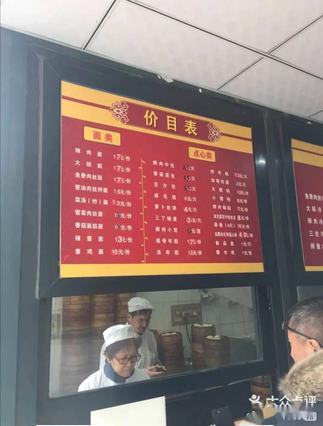 点评app后缀既不是"馒头"也不是"包"只是写"小笼"南翔长兴楼的菜单