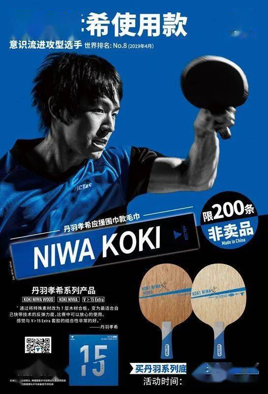 重磅福利丹羽孝希底板全网活动买就送