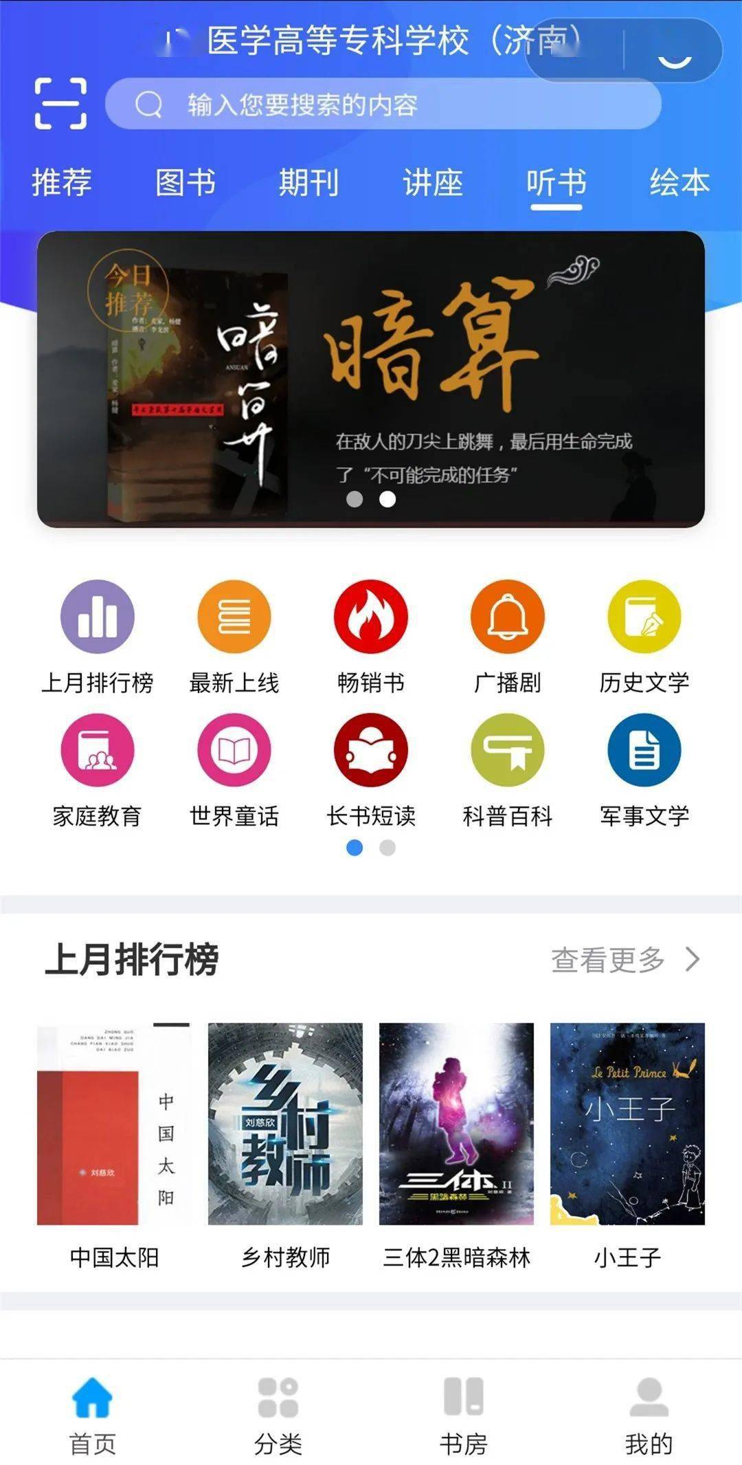 "超星读书"小程序,随时随地嗨阅读_图书