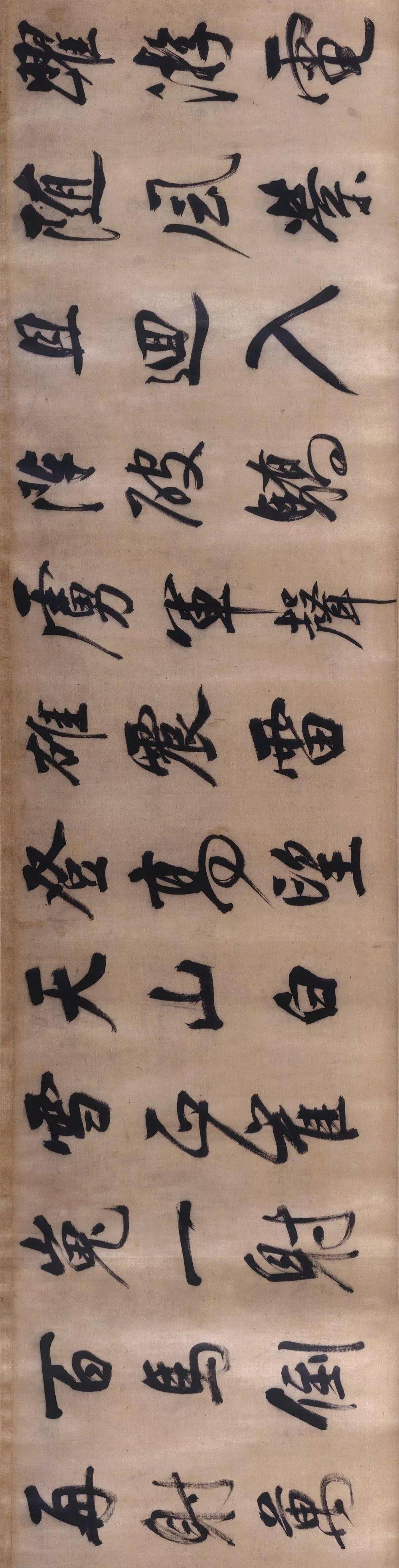 大师临帖董其昌行书临颜真卿裴将军诗卷