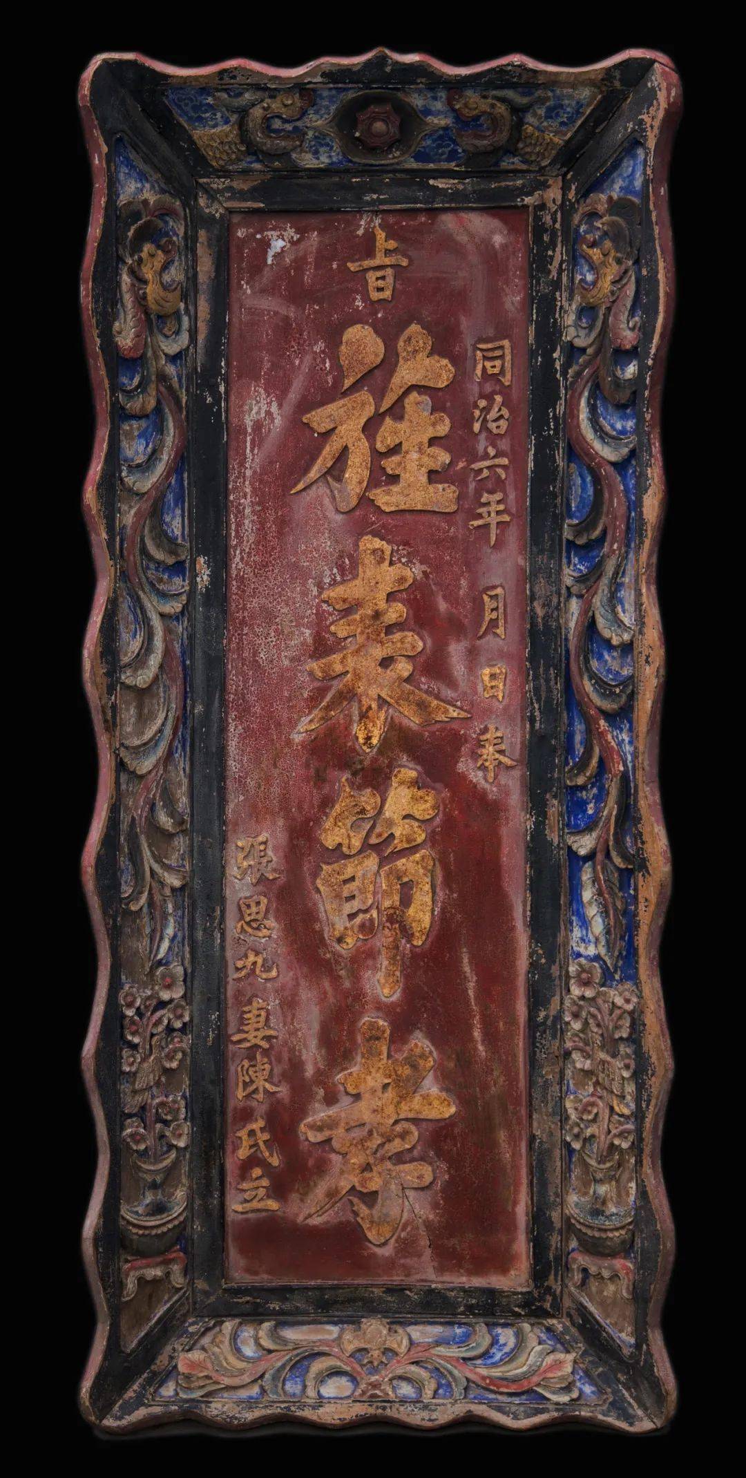 文物撷英 · 云欣赏——清同治六年(1867年) 张思