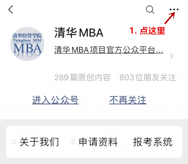 小 贴 士编辑 | 赵姝婧排版 | 陈思彤来源 | 国际处学堂在线gss二维码