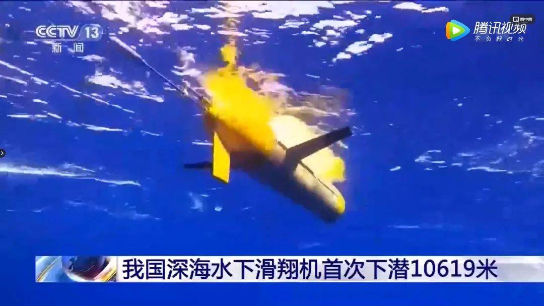 10619米!"海燕-x"刷新水下滑翔机下潜深度世界纪录