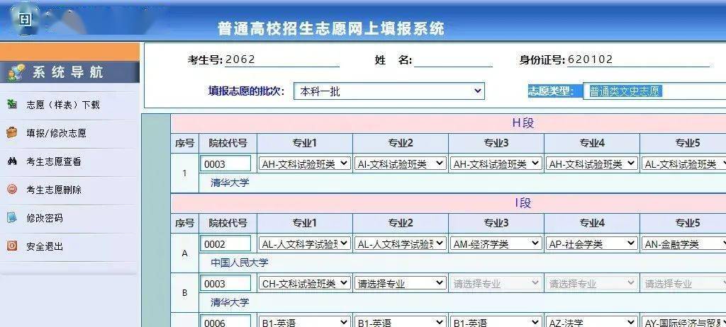 重庆艺术类考生报志愿_2016年考研国家线a类和b类考生_a类b类考生