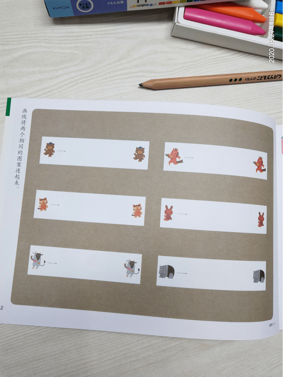 老师所说的 "前书写技能"培养,到底指什么?