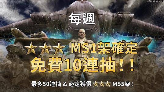 ps4機動戰士高達激戰任務2兩週年感謝祭