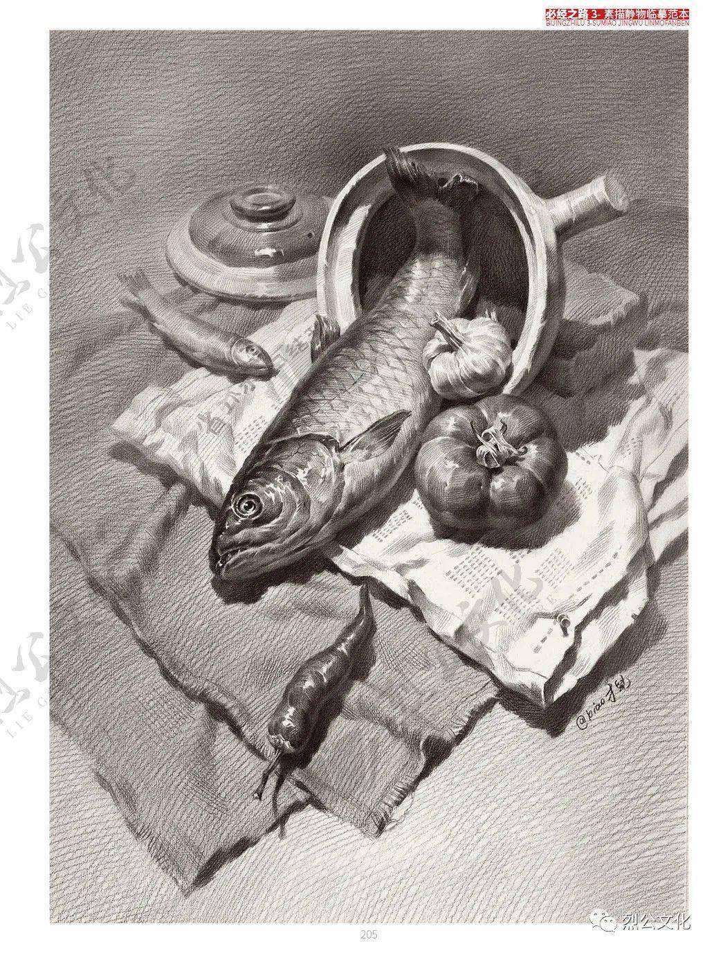 精心力作必经之路3素描静物临本实用易学高分兼备的素描静物体系用书