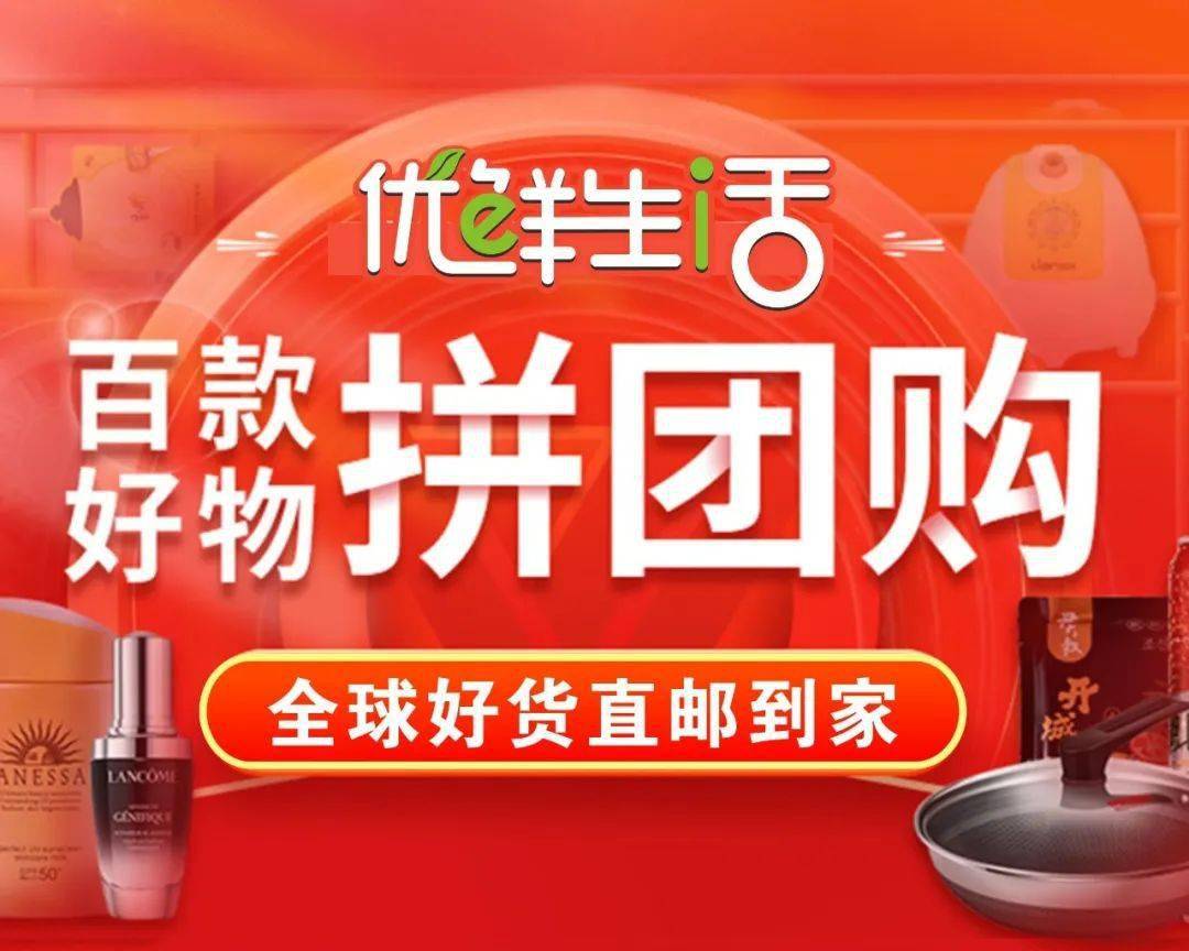 万德福首届拼团活动乘风破浪正归来开拓未来待有时