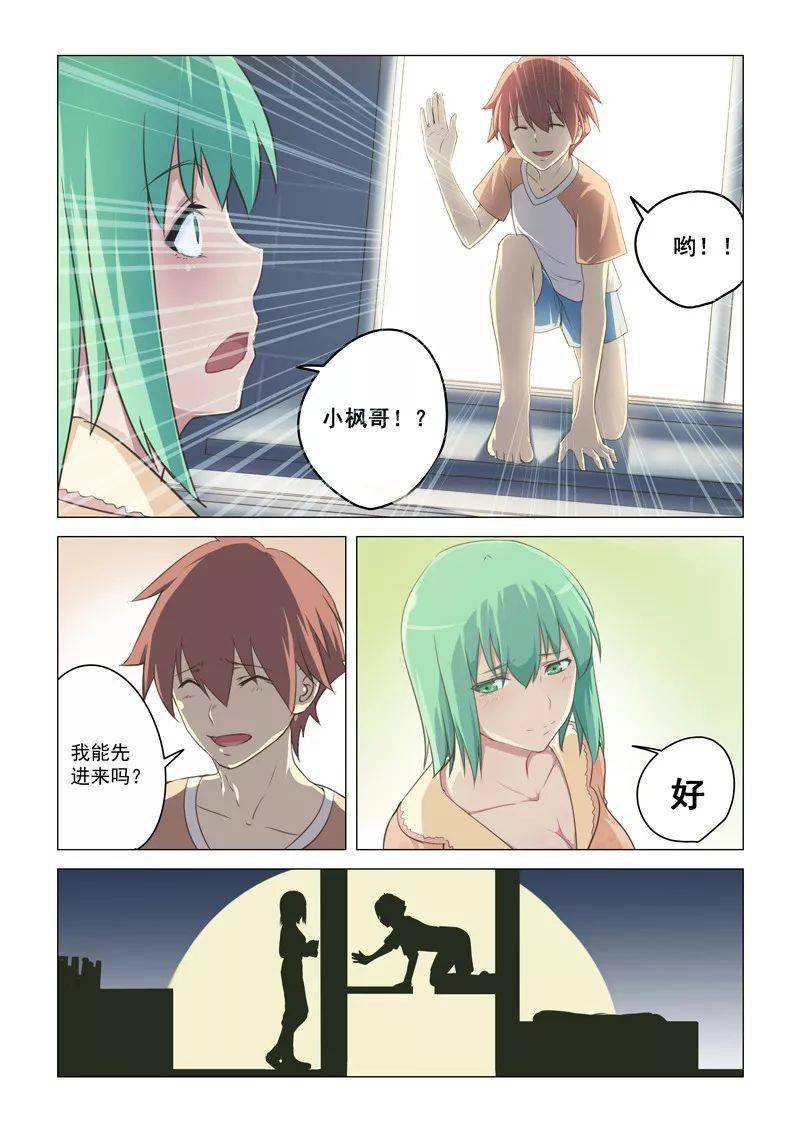 漫画大全丨桃花宝典