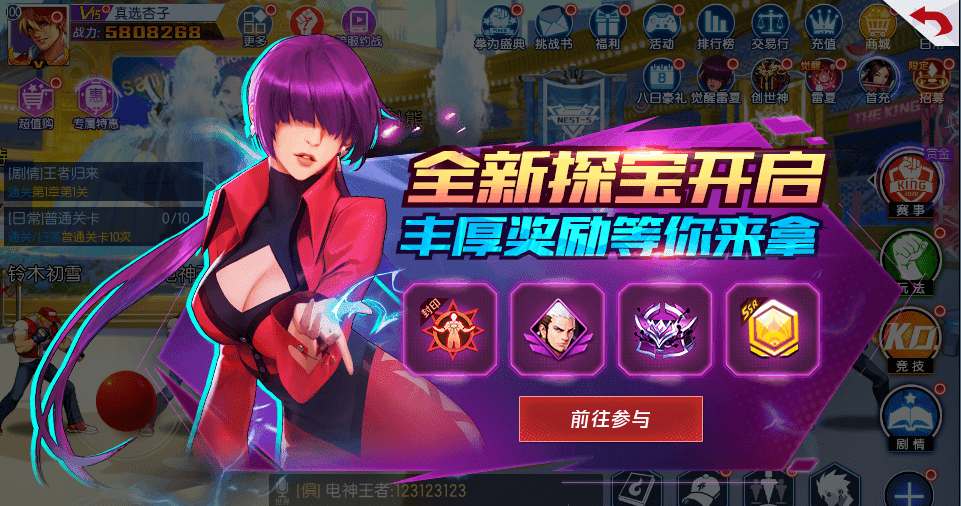 全新ur格斗家觉醒雷夏震撼登场,感受雷电的滋味吧!