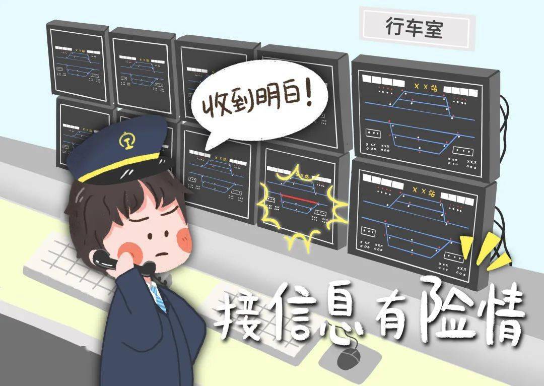 未执行按事故分析追责交付和非正常接发列车进路确认关要严把临时限速