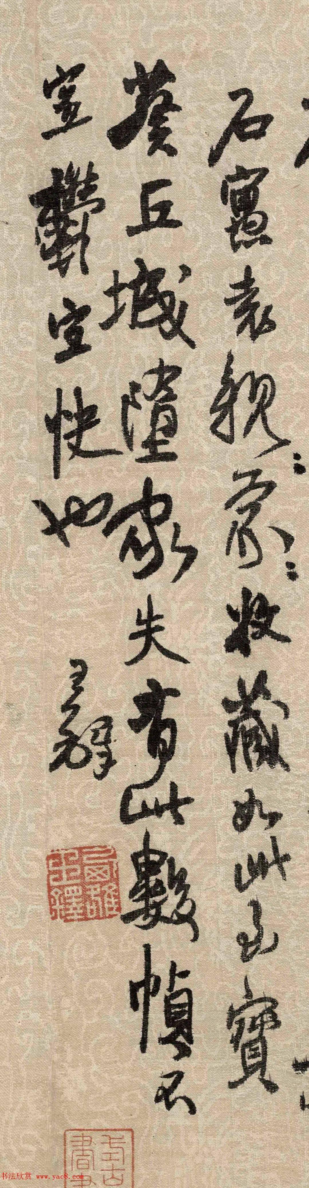 王铎行书题跋董源画卷2幅