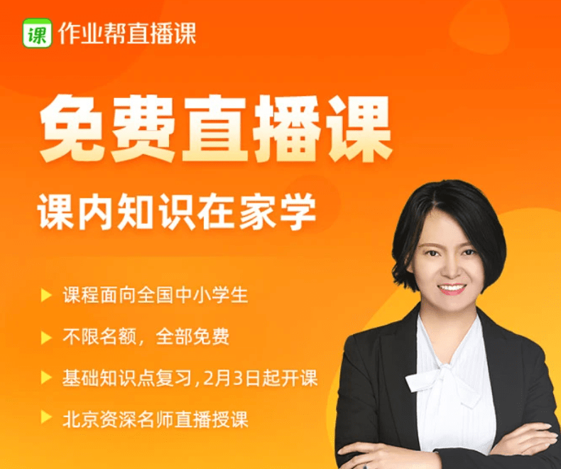 让用户享受优质教学体验的同时,系统再分配辅导老师微信,提供微信答疑