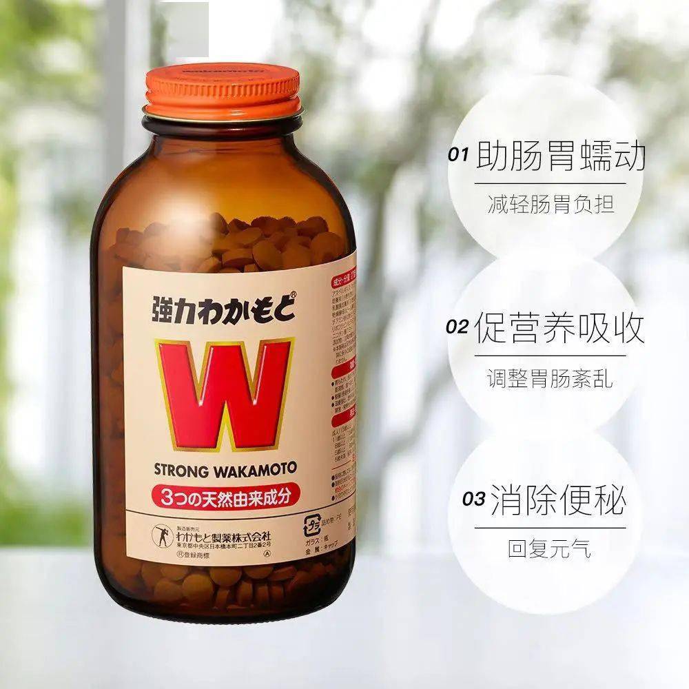 小s推荐日本wakamoto若素若元肠胃锭w胃1000粒消化酵素!