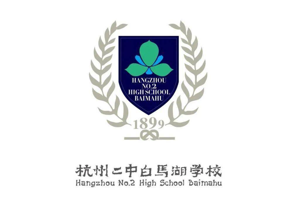 直播杭州二中白马湖学校初中部校长周虹本周六和你聊一聊升学