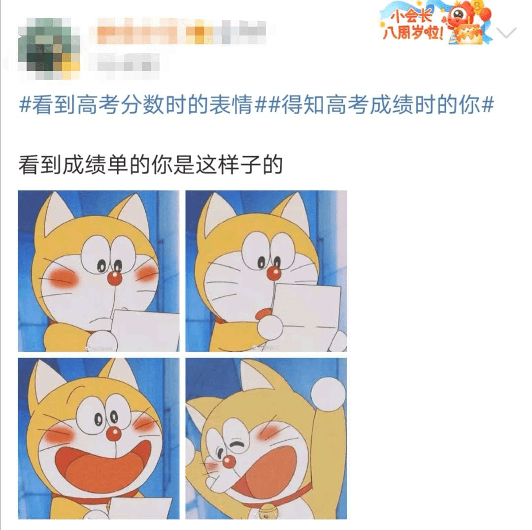 东职青话题高考成绩今天公布你的心情如何院系级微信公众号影响力周榜
