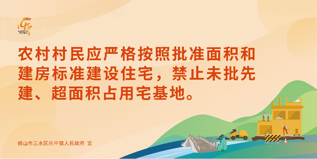 一户一宅宣传图片图片