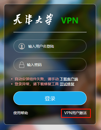 炎炎夏日宅家科研图书馆远程访问攻略清凉来袭