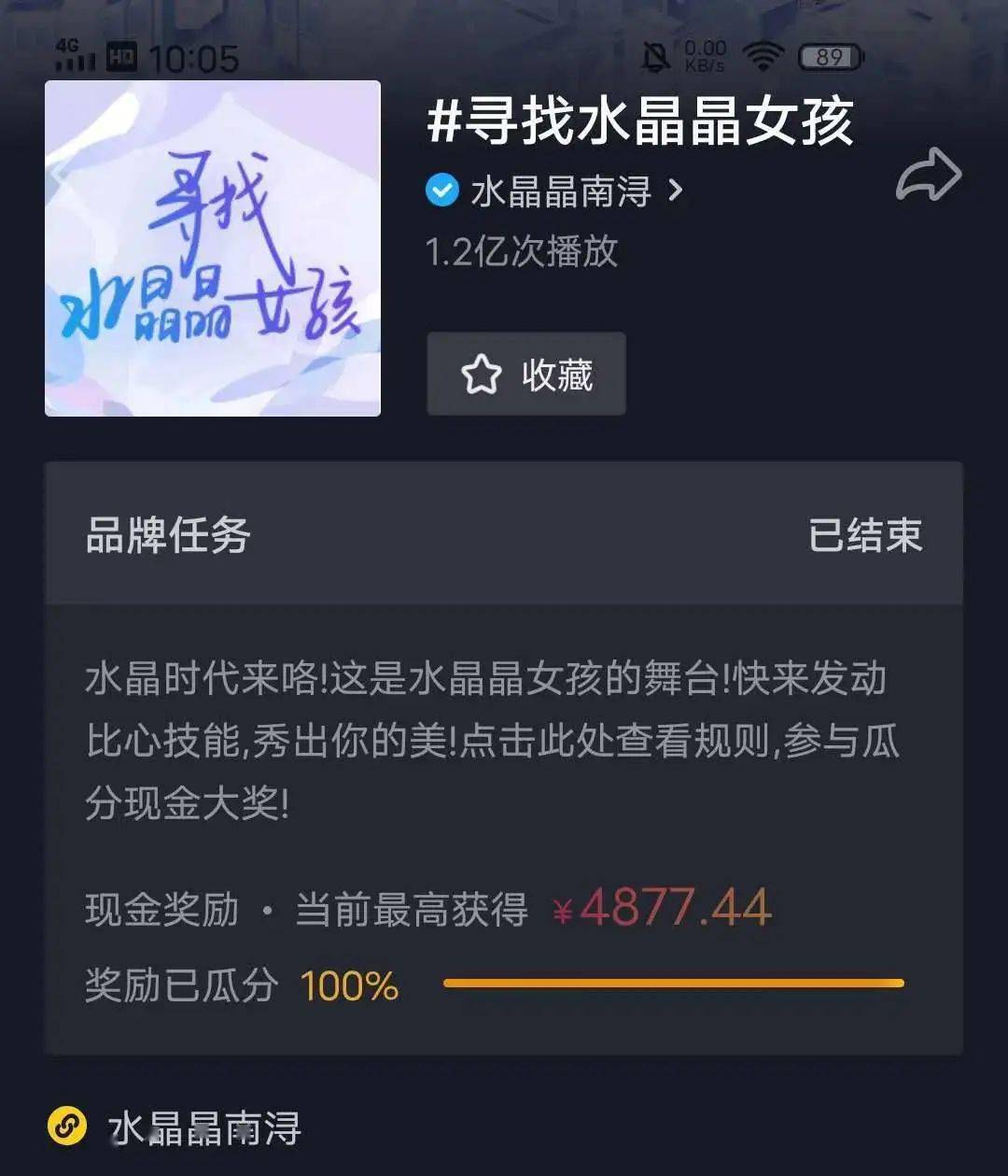 依托各部门的专业力量和资源,开展"寻找水晶晶女孩"抖音挑战赛,女企协
