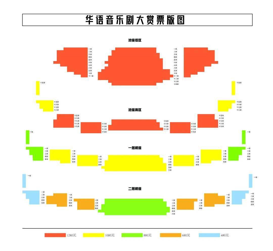 上音歌剧院座位图票价图片