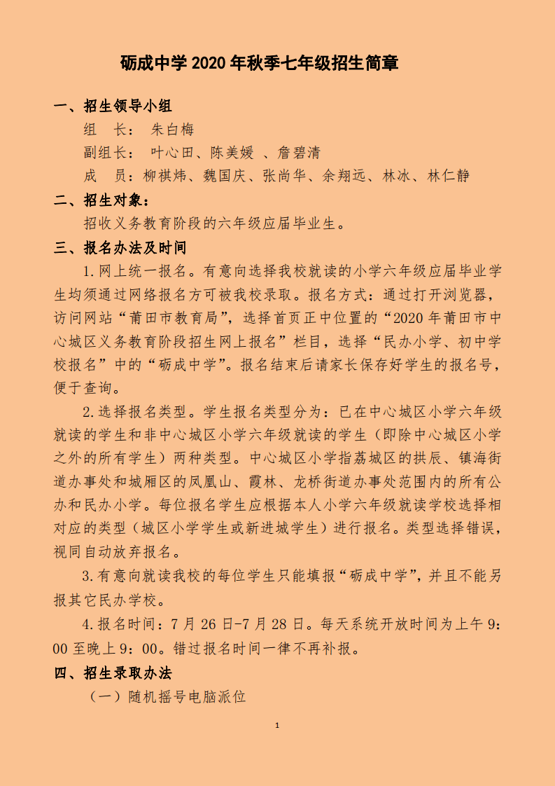 中學仙遊縣山立學校礪青中學礪志學校莆田市私立實驗中學▼返回搜狐