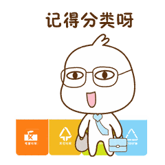 上海垃圾分类表情包图片