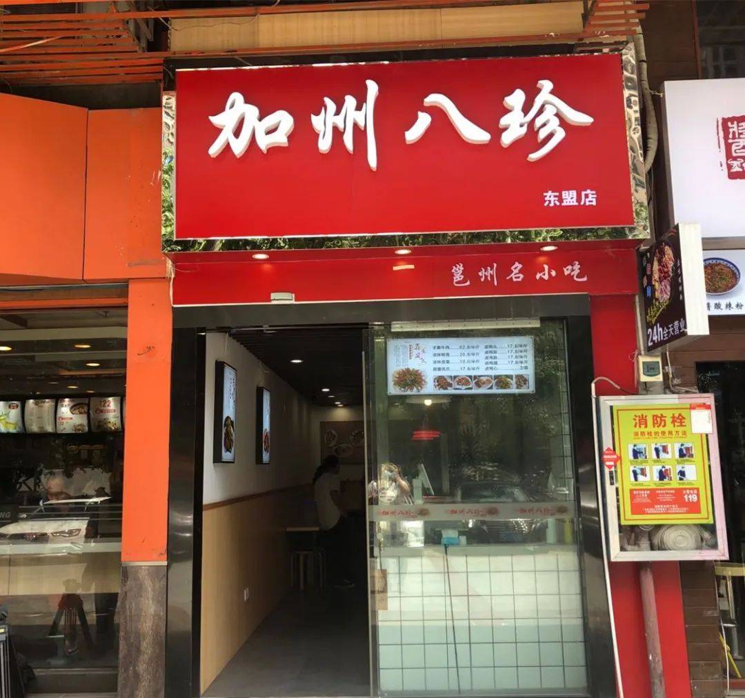 南宁多家"加州八珍"门店被查,需撤下招牌等相关标识!_市场