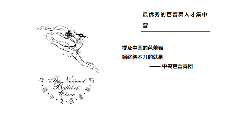 重磅预告这个消息你不会是最后一个知道的吧中央芭蕾舞团即将来马