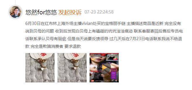 徐薇难界定的二手奢侈品红布林疑似欺诈消费者存不予