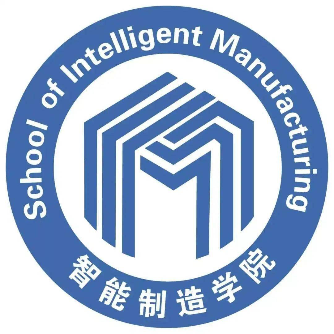 智能制造学院logo图片