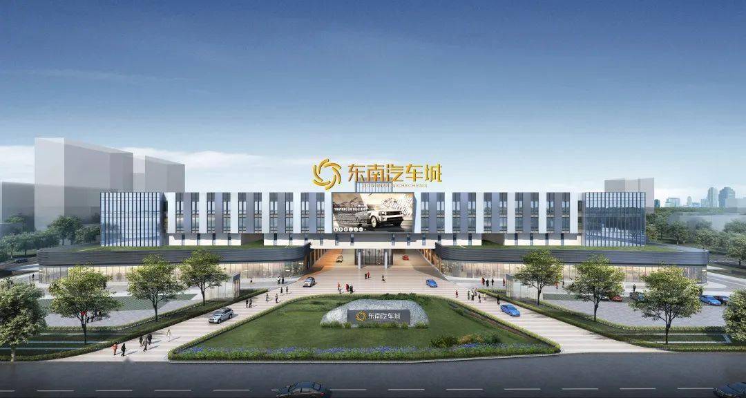 【新青年】投资约8亿元的汽车城效果图来了!明天温岭耀达酒店召开招商