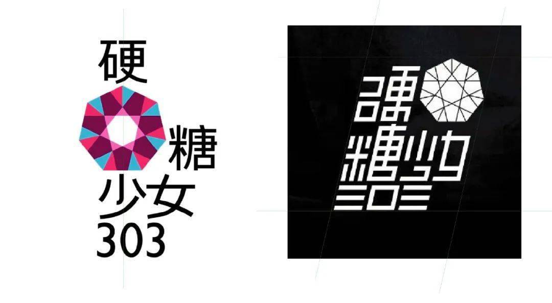 硬糖少女logo图片