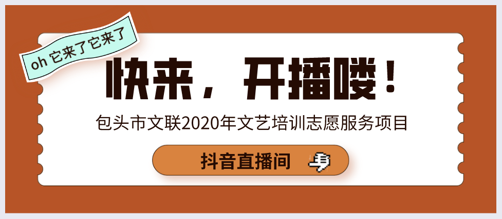 【活动预告】中国画艺术漫谈开播啦!