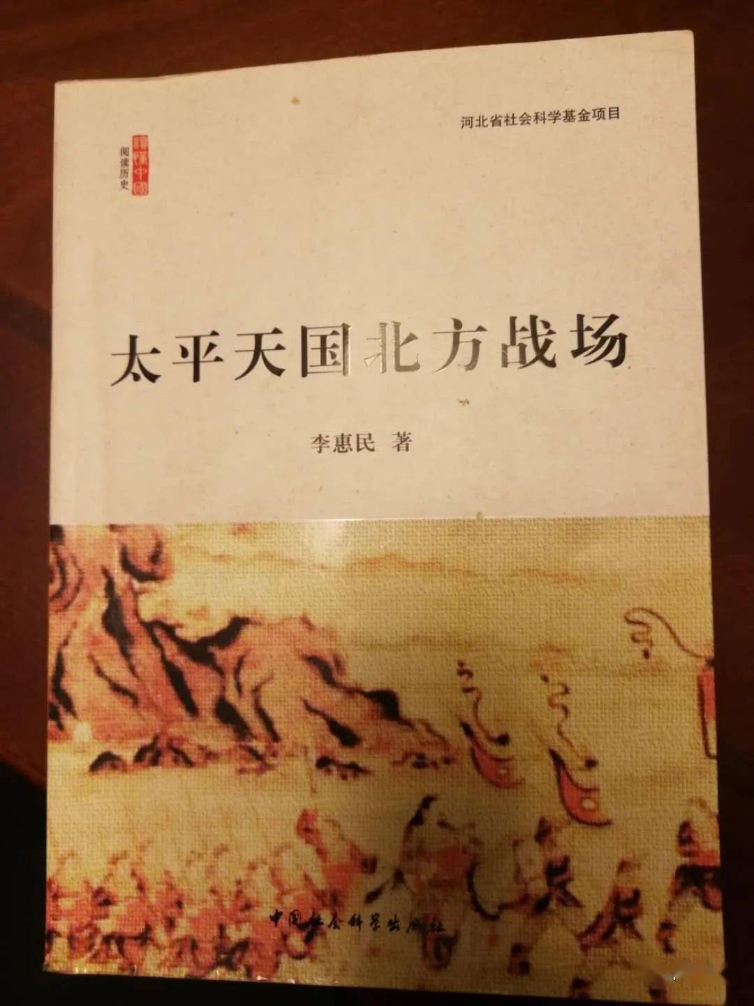 太平天国的土将军水将军和司马是做什么的与李惠民先生商榷