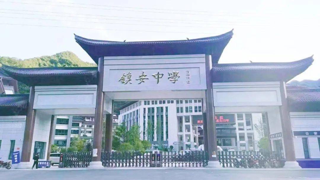 打卡镇安中学新校区