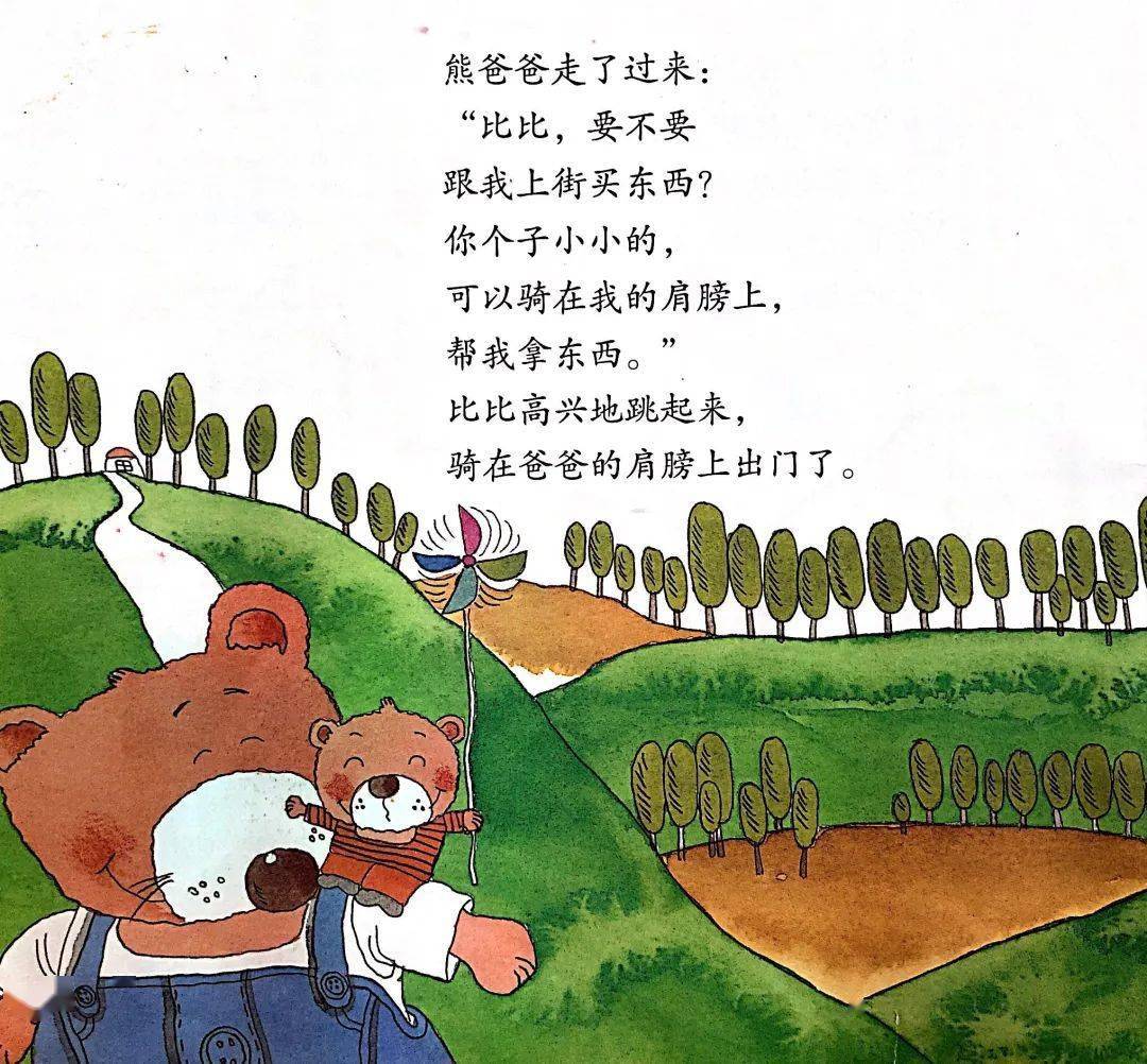 【中庆教育】宝宝音频故事秀 ——《小小熊》