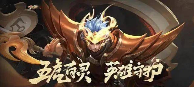 王者荣耀660虎魄明日上架暑期福利来袭五周年人气回城展示