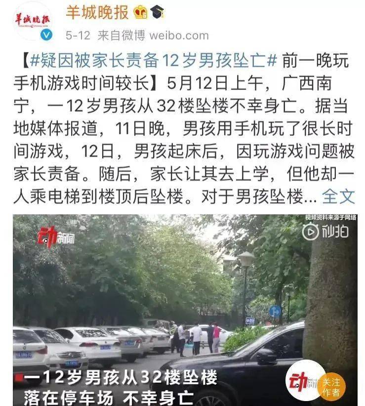 之前,一個新聞戳痛很多家長,5月12日,南寧一名12歲男孩墜樓身亡,疑因